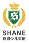 Shane English School Ningbo Logo